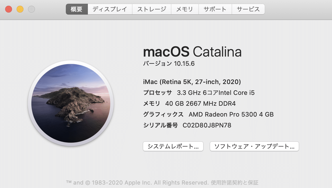 iMac 5K 27inch corei5 40GB キーボードトラックパッド付(iMac iMac 5K 27inch corei5 40GB キーボードトラックパッド付(iMac