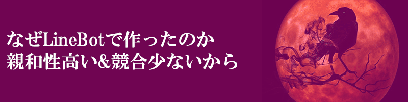 親和性高い競合少ない