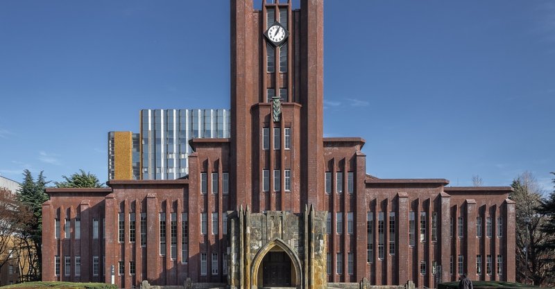 2020年 東京大学院 合格体験記 Tk 東大日記 Note