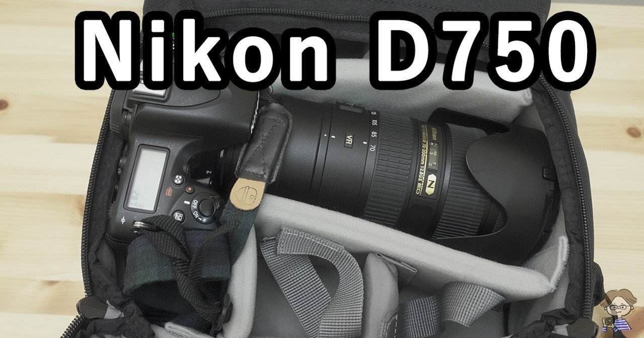 現在のメインカメラがD750に至ったわけ｜hiromi63 / ZINEography