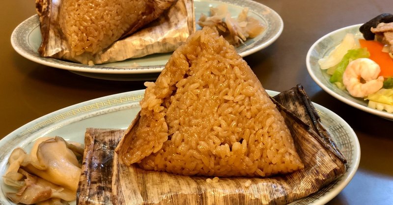ビーフン東の中華ちまきに白旗をあげた日 ちゃんめの食生活 Note