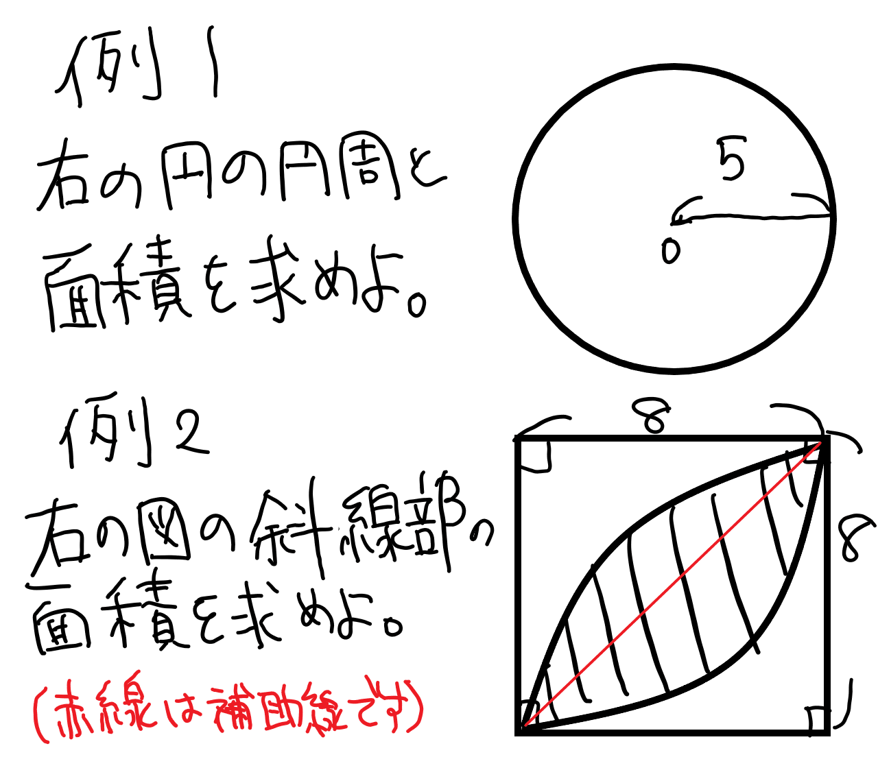 小学生 円 公式 について紹介 急ぎの方歓迎 てらノテ Note 小学生 円 公式 について紹介 急ぎの方歓迎 てらノテ Note