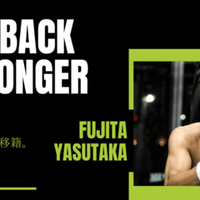 最強チャンピオンの源泉 ボクシング元世界王者内山高志 のぐち いちろー Note