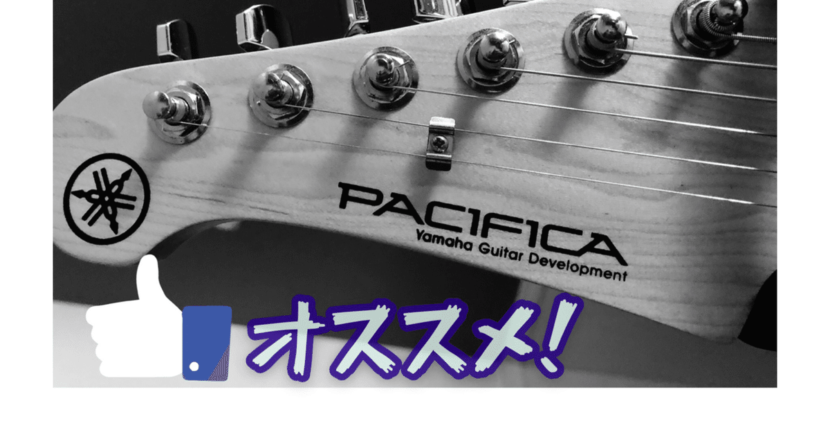 早い者勝ち！！Yamaha PACIFICA レフティギターケース Amazon | ヤマハ エレキギター PACIFICA PAC112VMX YNS 純正