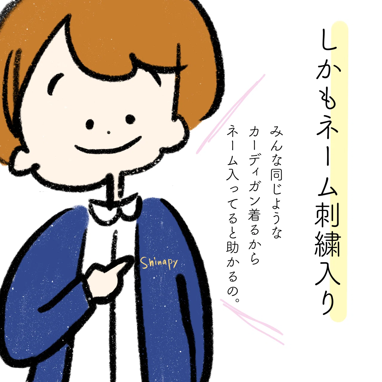 看護師がもらって嬉しいものは Shinapy Note