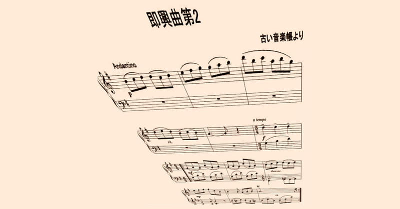 私の音楽遍歴（その一・小学生時代）