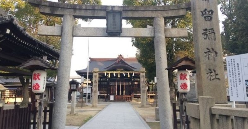 神社 ついてる