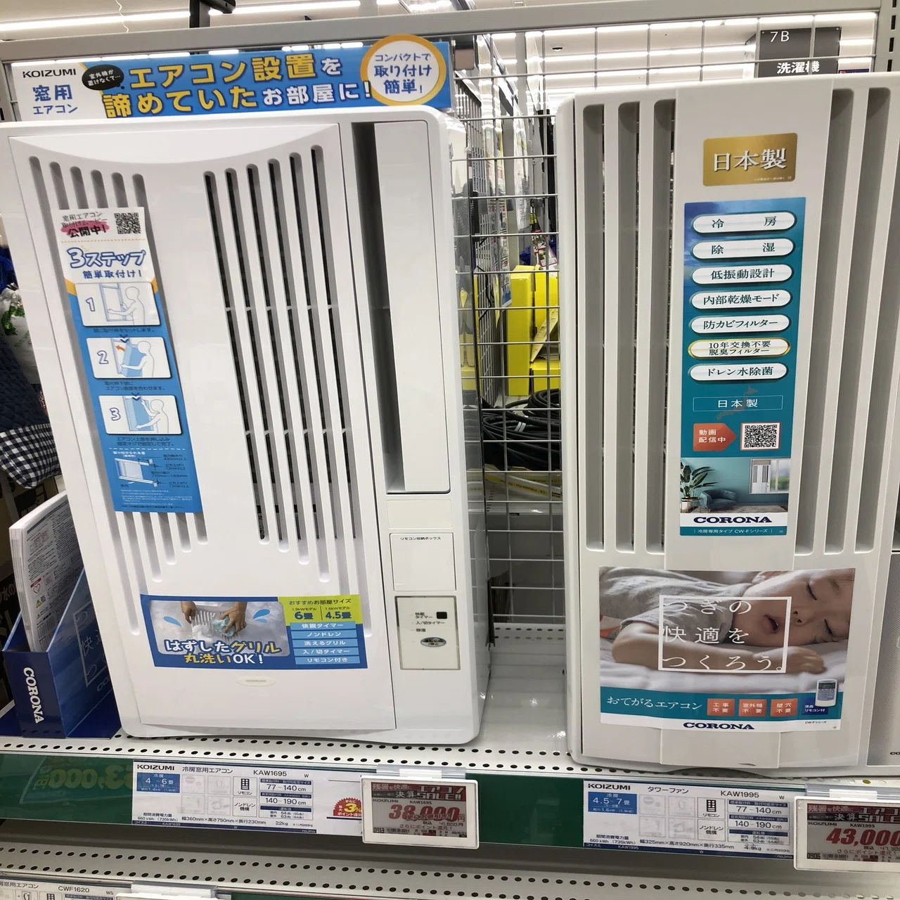 ダブルハング窓に窓用エアコン導入してみた｜miyka