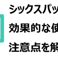 シックスパッドは 女性にもおすすめできます 30代 40代 50代女性に 効果を聞いてみました ひろ Note シックスパッドは 女性にもおすすめできます 30代 40代 50代女性に 効果を聞いてみました ひろ Note