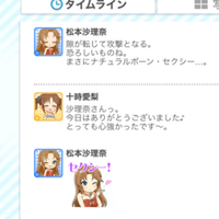 十時愛梨のモバマスを振り返る Vol 09 ながさわ Note