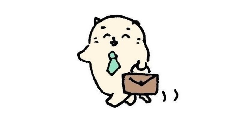 その派遣さんは働き方を選んで 派遣さんでいるのだよ まめだいふく Note