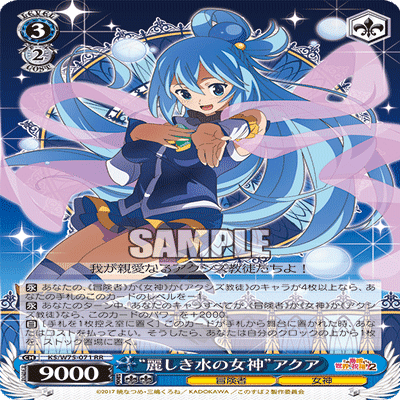 埼玉地区で使用したエリス軸このすば｜きぬがさ