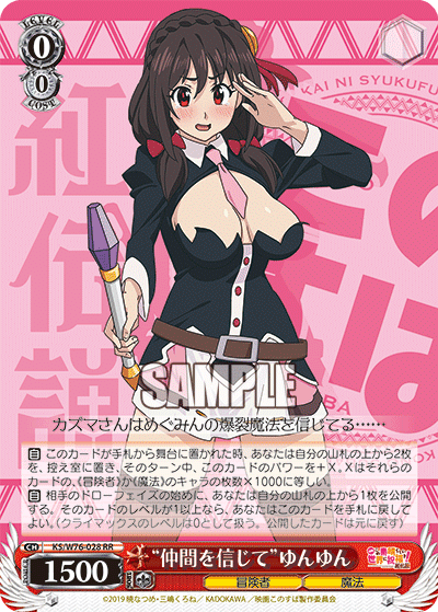 ヴァイス⁄このすば⁄この素晴らしい⁄デッキ⁄エリス軸⁄フルレア⁄