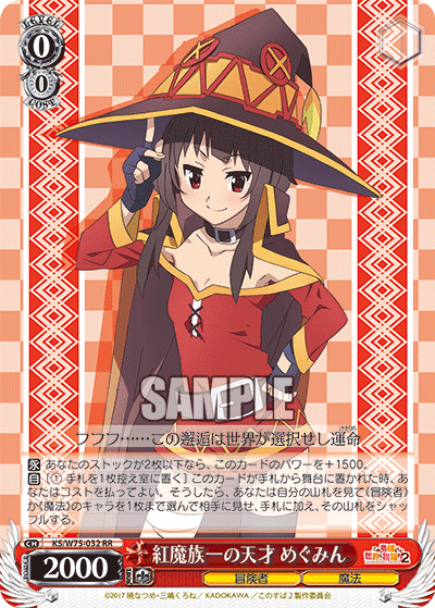 ヴァイス⁄このすば⁄この素晴らしい⁄デッキ⁄エリス軸⁄フルレア⁄