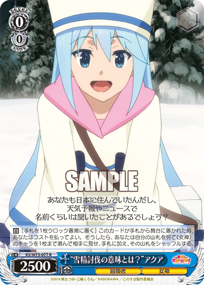 ヴァイス/このすば/この素晴らしい/デッキ/エリス軸/フルレア/ハイレア ヴァイス/このすば/この素晴らしい/デッキ/エリス軸/フルレア