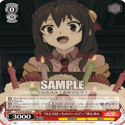 埼玉地区で使用したエリス軸このすば｜きぬがさ