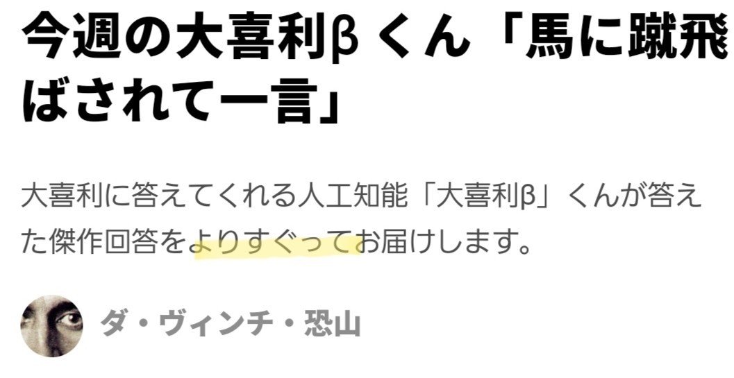 オモコロライターは 選りすぐる のか よりすぐる のか えりすぐる のか 塩田きい Note