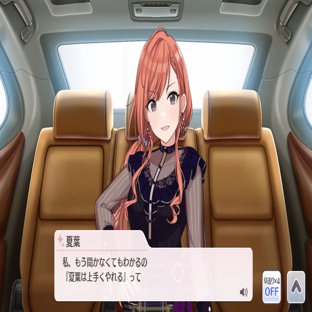 cheer+】有栖川夏葉の信頼とその先の話【シャニマス】｜note_mageddon