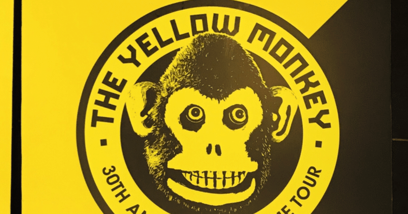 MONKEY聖地巡礼｜ペチコートレーン｜note