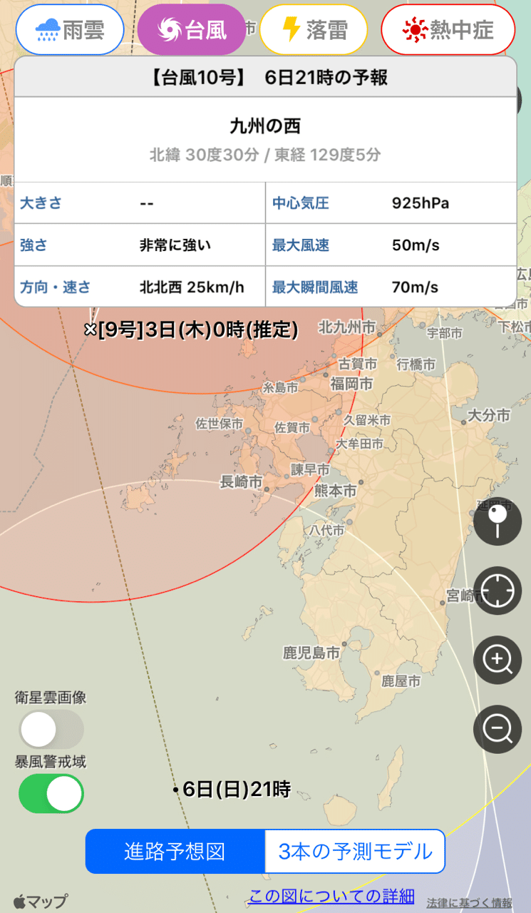 台風シーズン Yu Ma Note