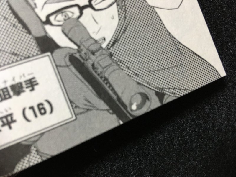 毎日読書感想文 ワールドトリガー 英語版も読んでみた 09 03 Vol44 Hakatamax Note 毎日読書感想文 ワールドトリガー 英語版も読んでみた 09 03 Vol44 Hakatamax Note