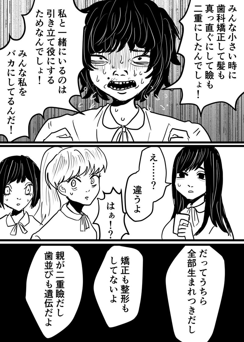 優生思想と差別と現代社会 廃油ハック Note