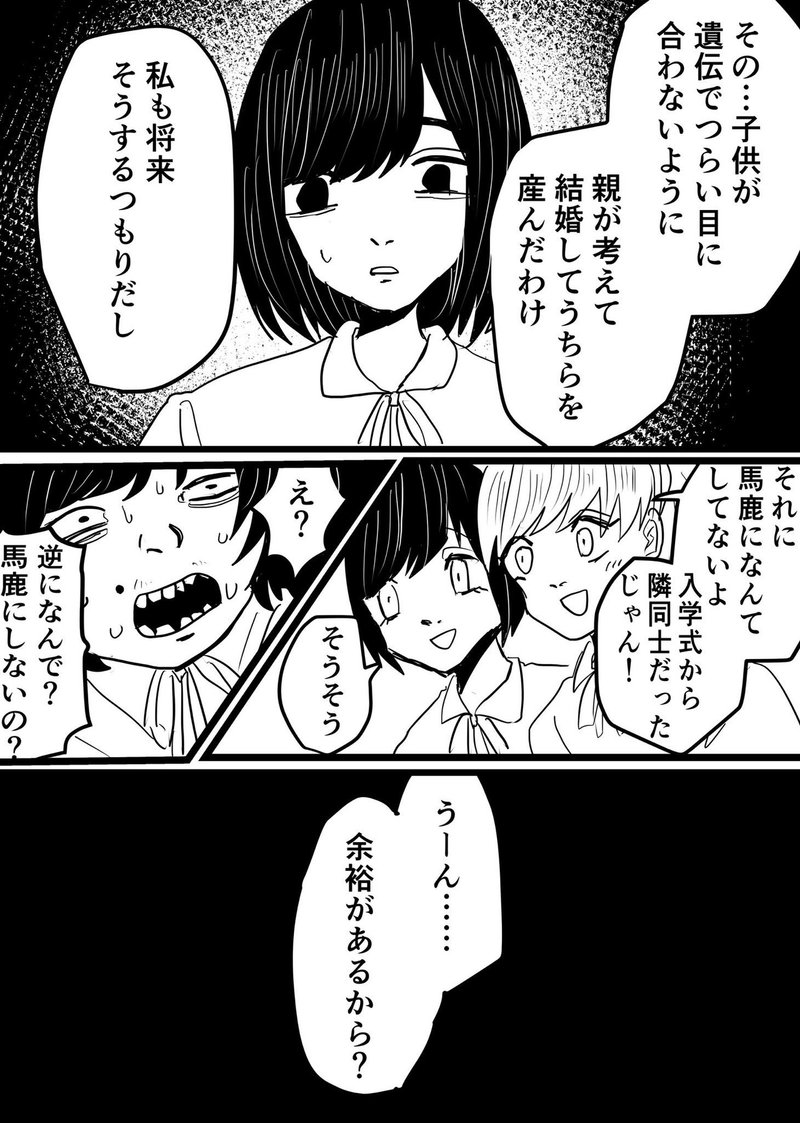 優生思想と差別と現代社会 廃油ハック Note