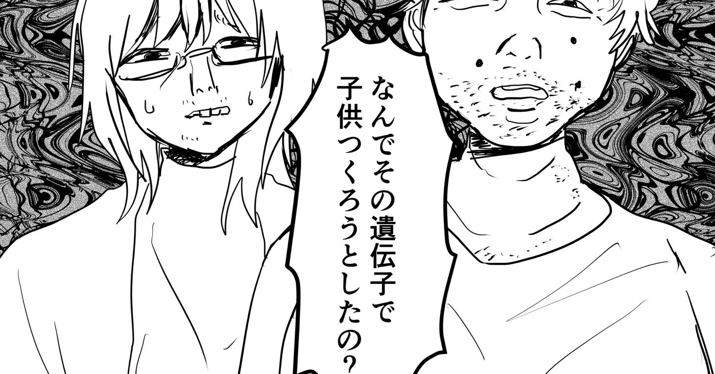 優生思想と差別と現代社会 廃油ハック Note