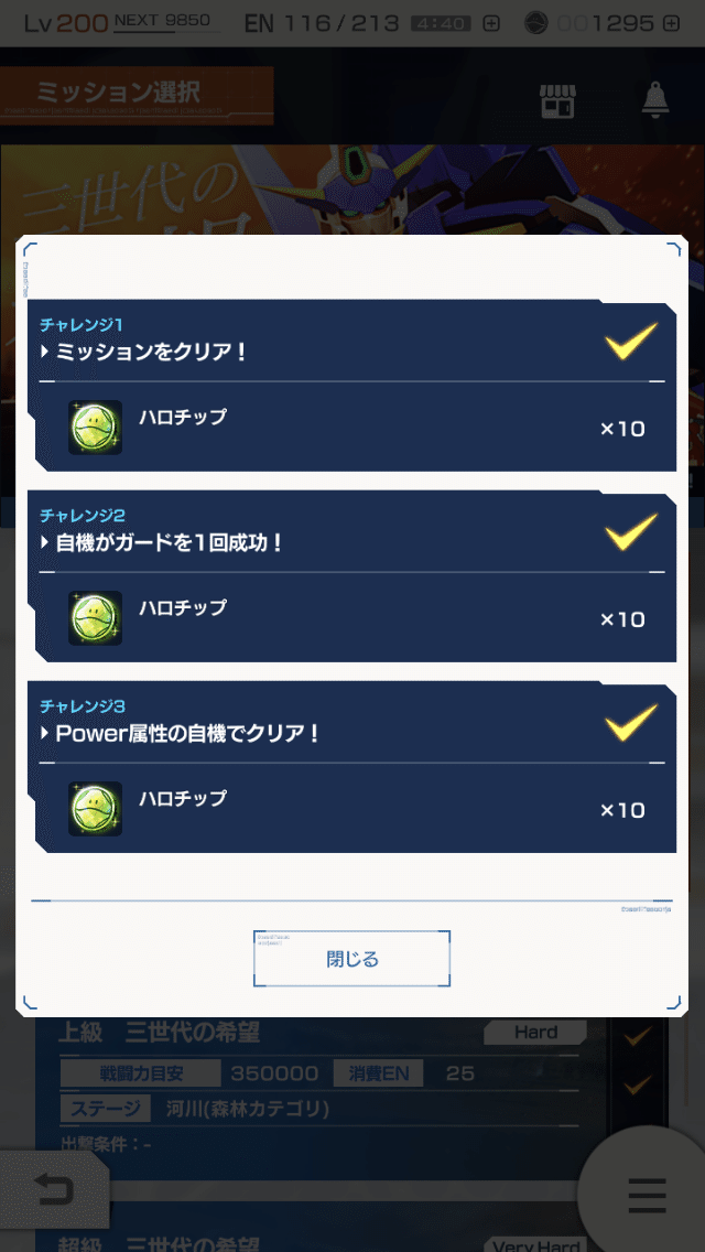 スキップチケット利用法 純戦士のおじさん Note