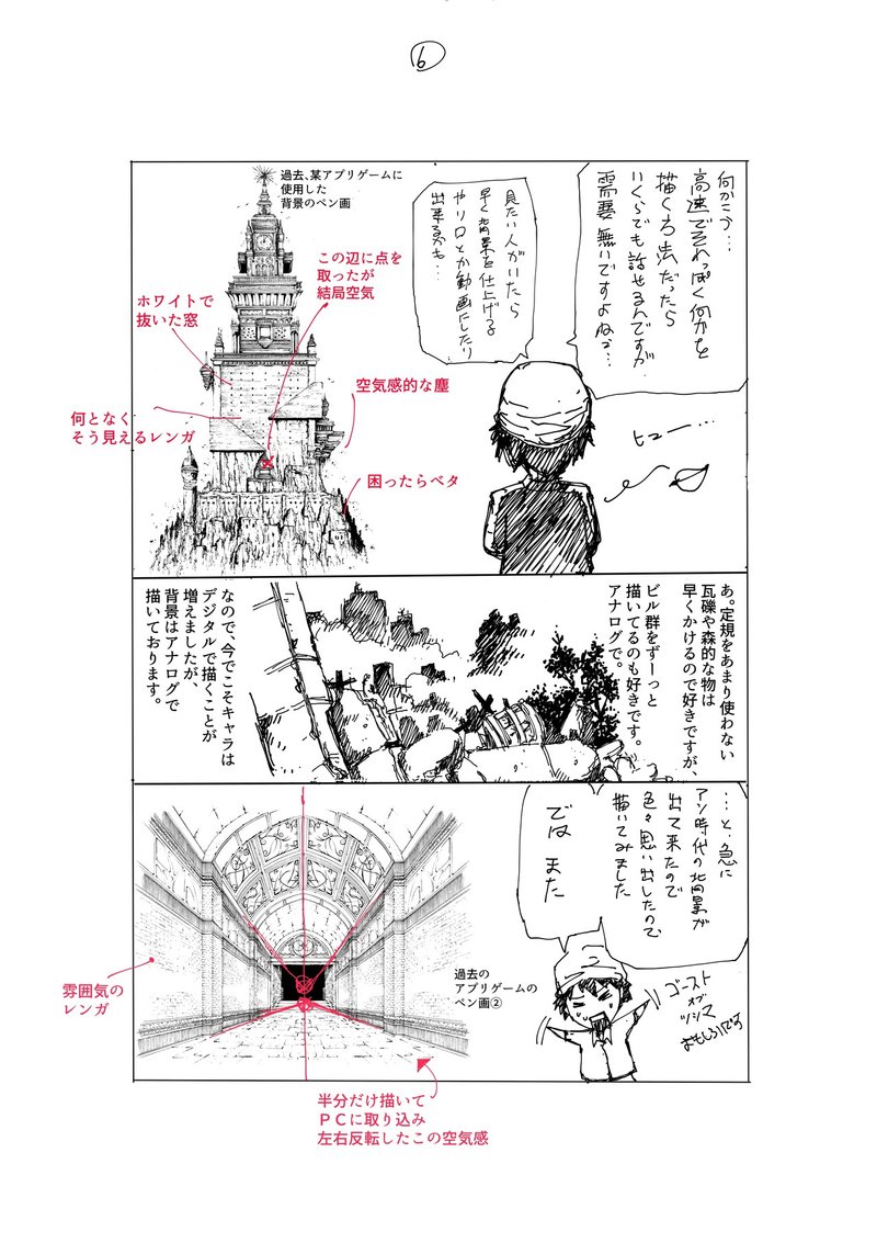 18話 高校3年就活中 2軒隣に漫画家が引っ越してきたので とりあえず押しかけて僕が漫画家になるまで 大関詠嗣 Note
