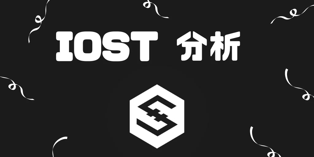 IOSTのチャート分析 BTC建と日本円【仮想通貨】
