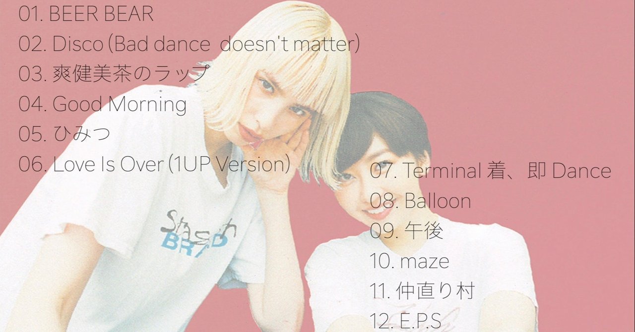 J Pop Dj はじめてdjmixを作った 参考にした記事の紹介 くろがね Note