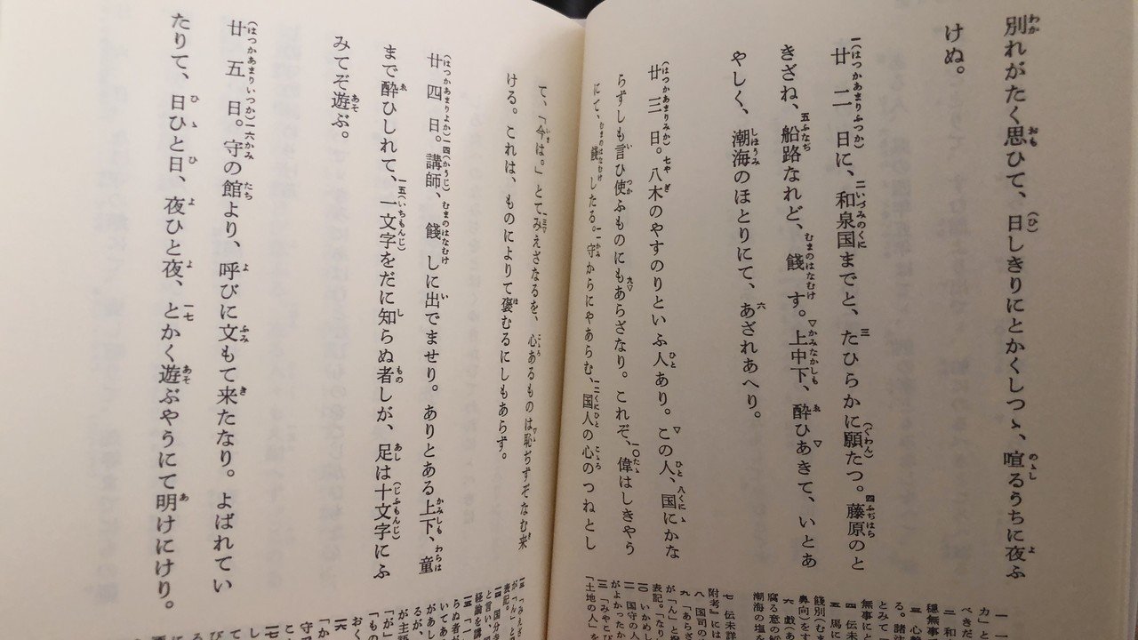 土佐日記 感想 秋吉霞 Note 土佐日記 感想 秋吉霞 Note