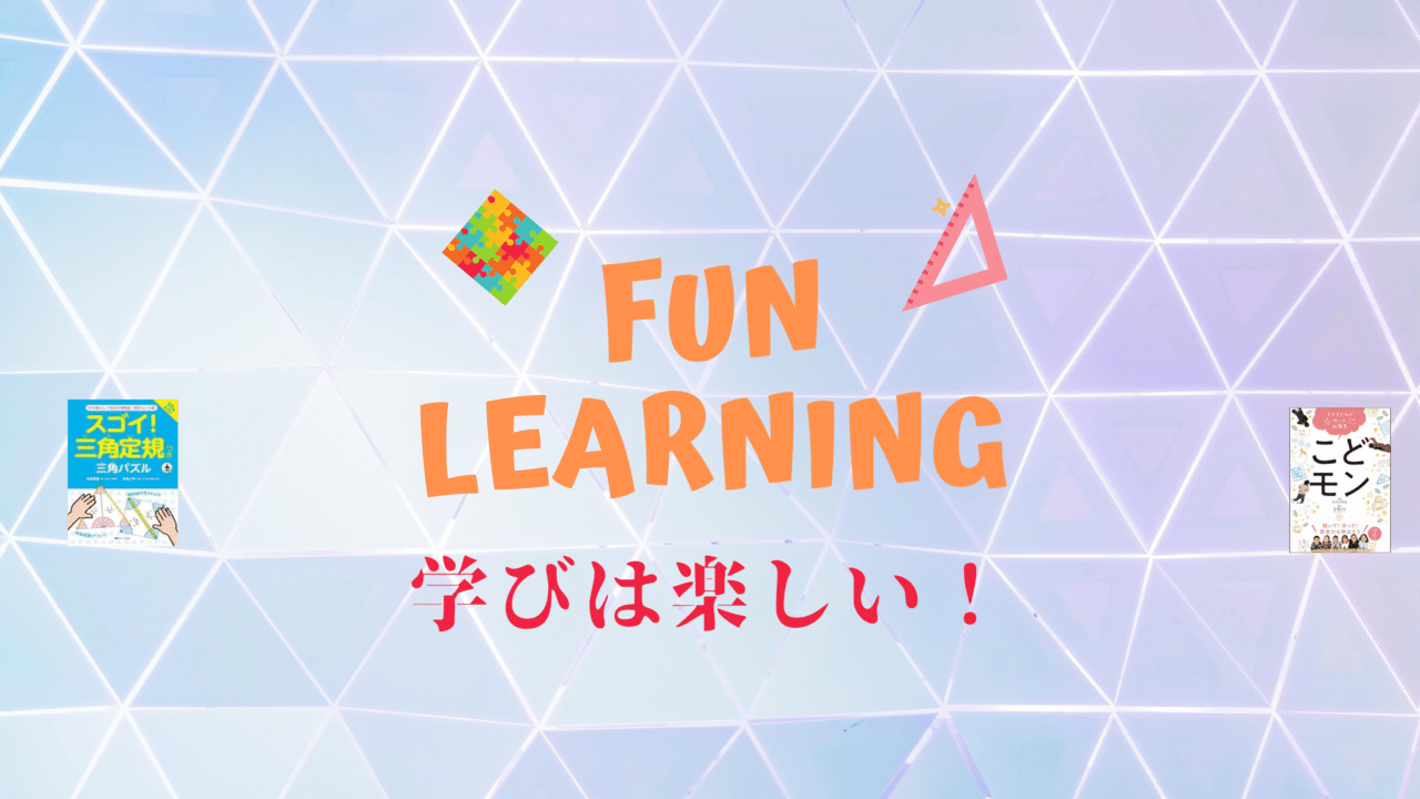 算数 が好きになる秘密のパズル教材 手を動かして楽しく学ぶ 三角定規で徹底的に遊ぶと 図形 が大得意になる エッセンシャル出版社 Note 算数 が好きになる秘密のパズル教材 手を動かして楽しく学ぶ 三角定規で徹底的に遊ぶと 図形 が大得意になる エッセンシャル出版社 Note