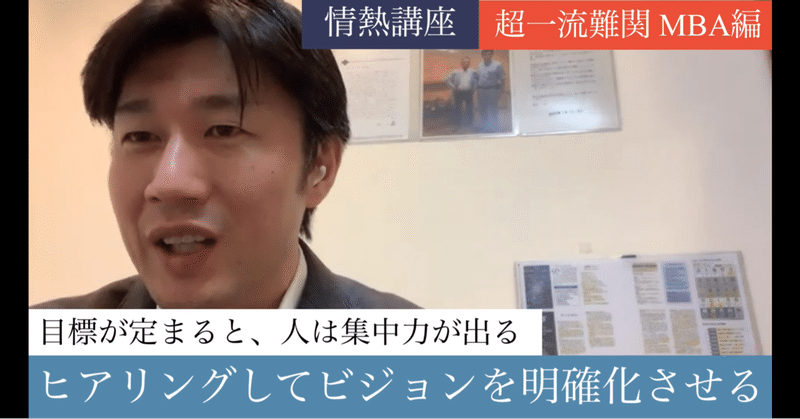 Mba合格必勝法セミナーの醍醐味 ハイライト紹介 そうだ アメリカ行こう 康 カン 塾長 英語プロコーチ Note