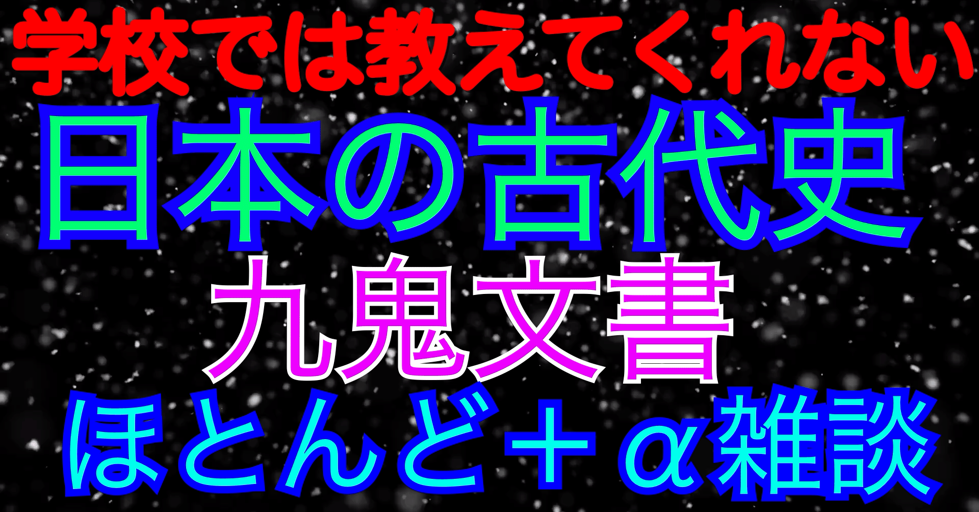 出雲雑談