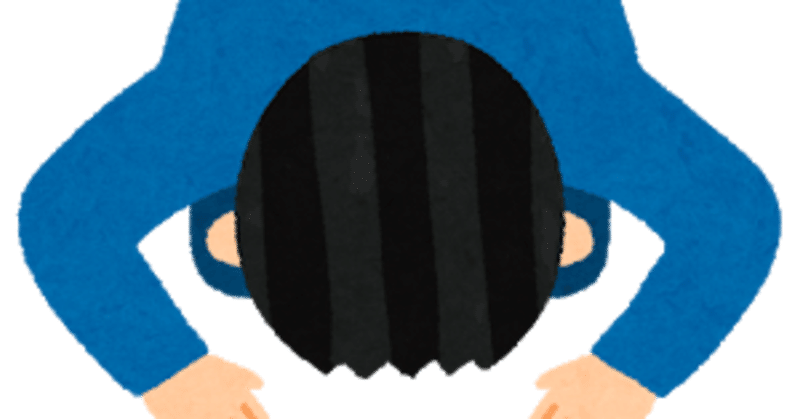 すぐに ごめんなさい を言う人の心理を考察してみます とよのり エンタメと教育のスキル育成中 Lv5 Note