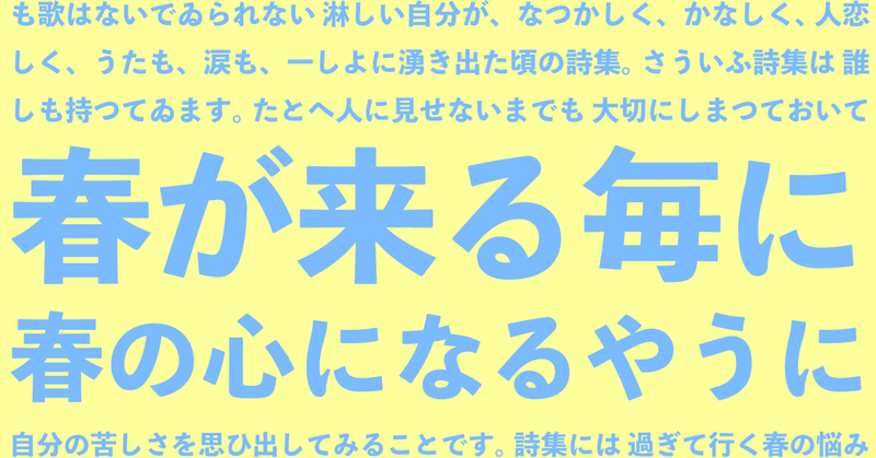 見出し画像