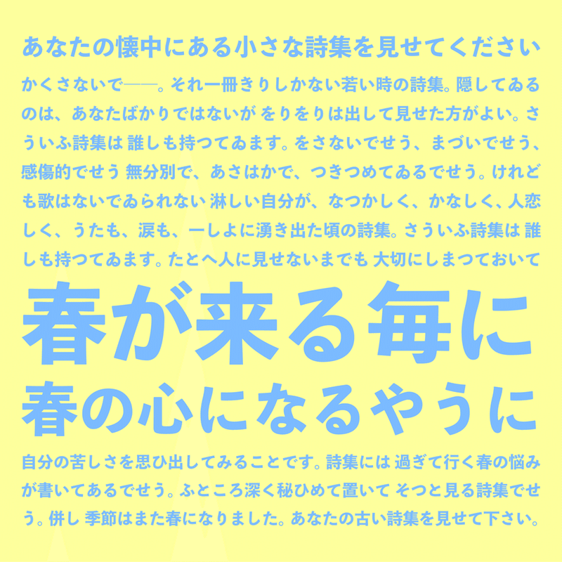 春の詩 を募集します ツカノマレーベル Note
