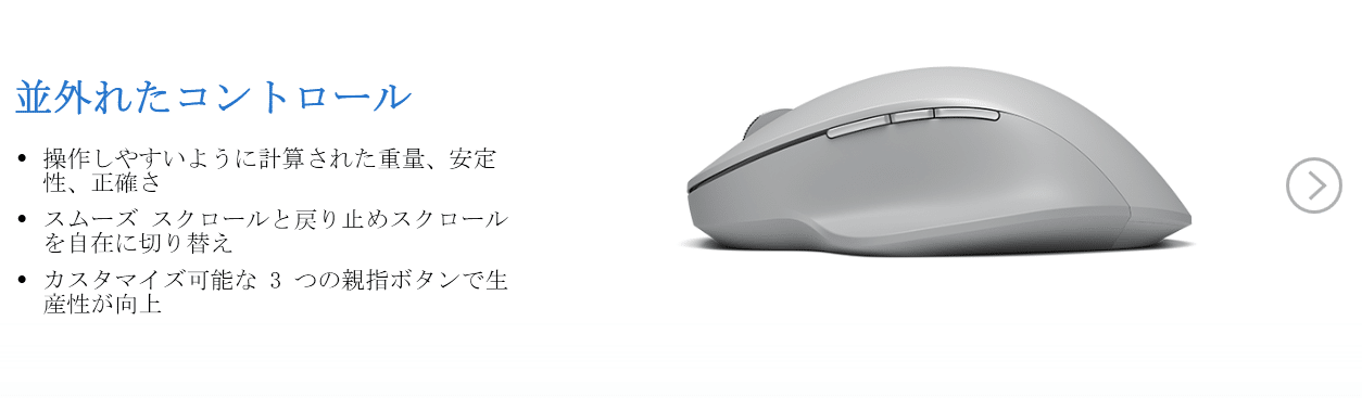 Microsoft Surface プレシジョン マウス Microsoft SURFACE PRECISION
