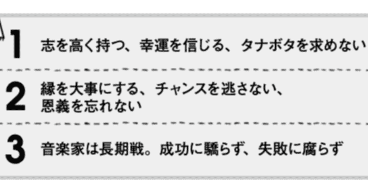 人生訓 の新着タグ記事一覧 Note つくる つながる とどける