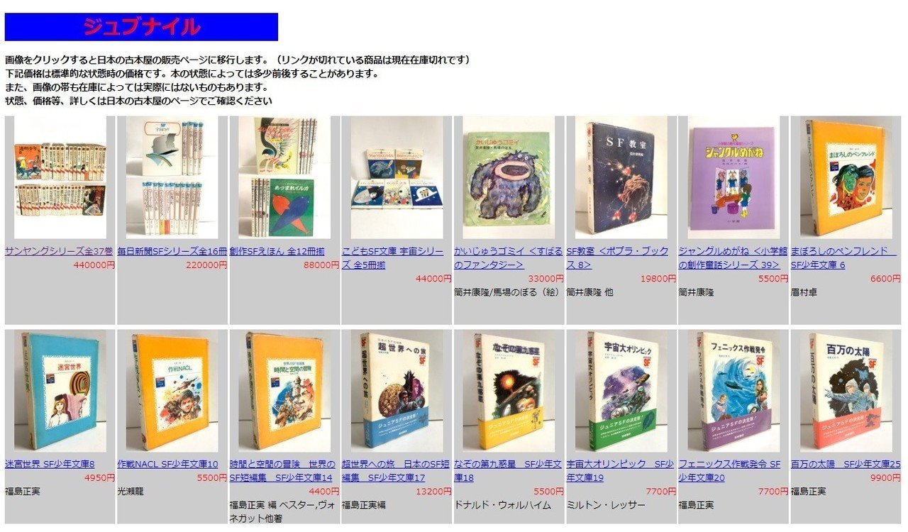 SF小説　セット 61BTW7+4GSL.jpg
