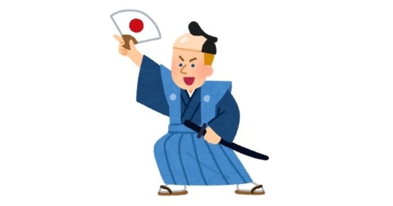 英製和語 日本語由来の英語 英語教師x Note