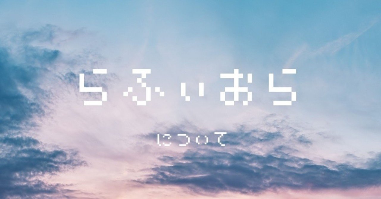 ゴールデンボンバー らふぃおら について しぐれ しぐりゅい Note