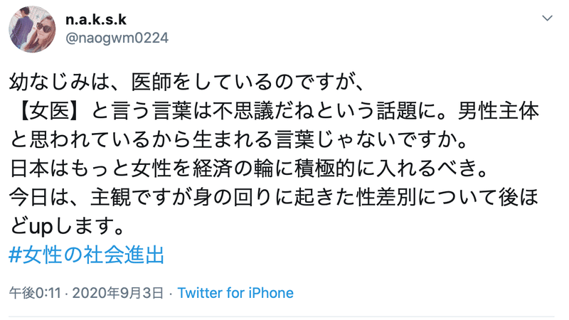 スクリーンショット 2020-09-03 12.24.19