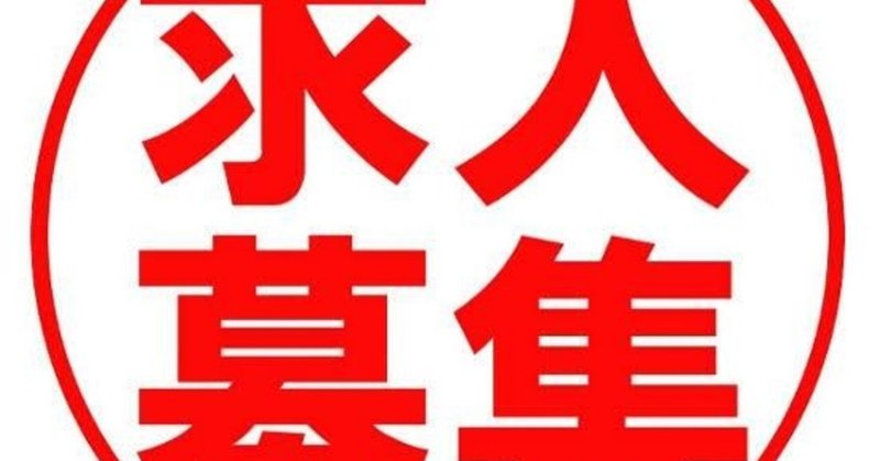 軽貨物ドライバーマッチング求人募集のお知らせ tacokyu note