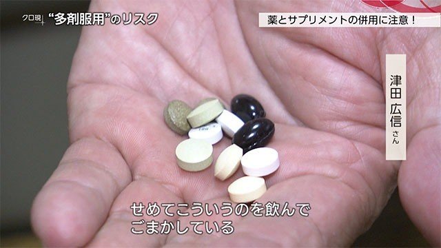 Nhk たくさんの薬は害になる 多剤服用 の深刻なリスク を観て はるもとじるし Note