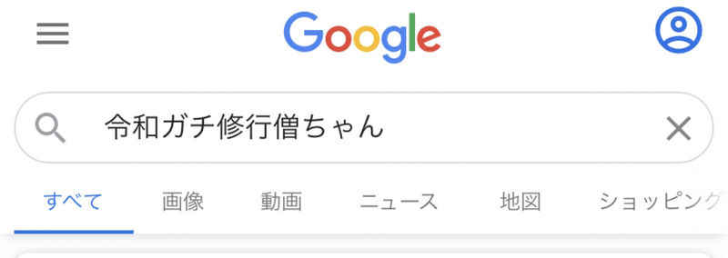 修行僧ちゃん Note 修行僧ちゃん Note