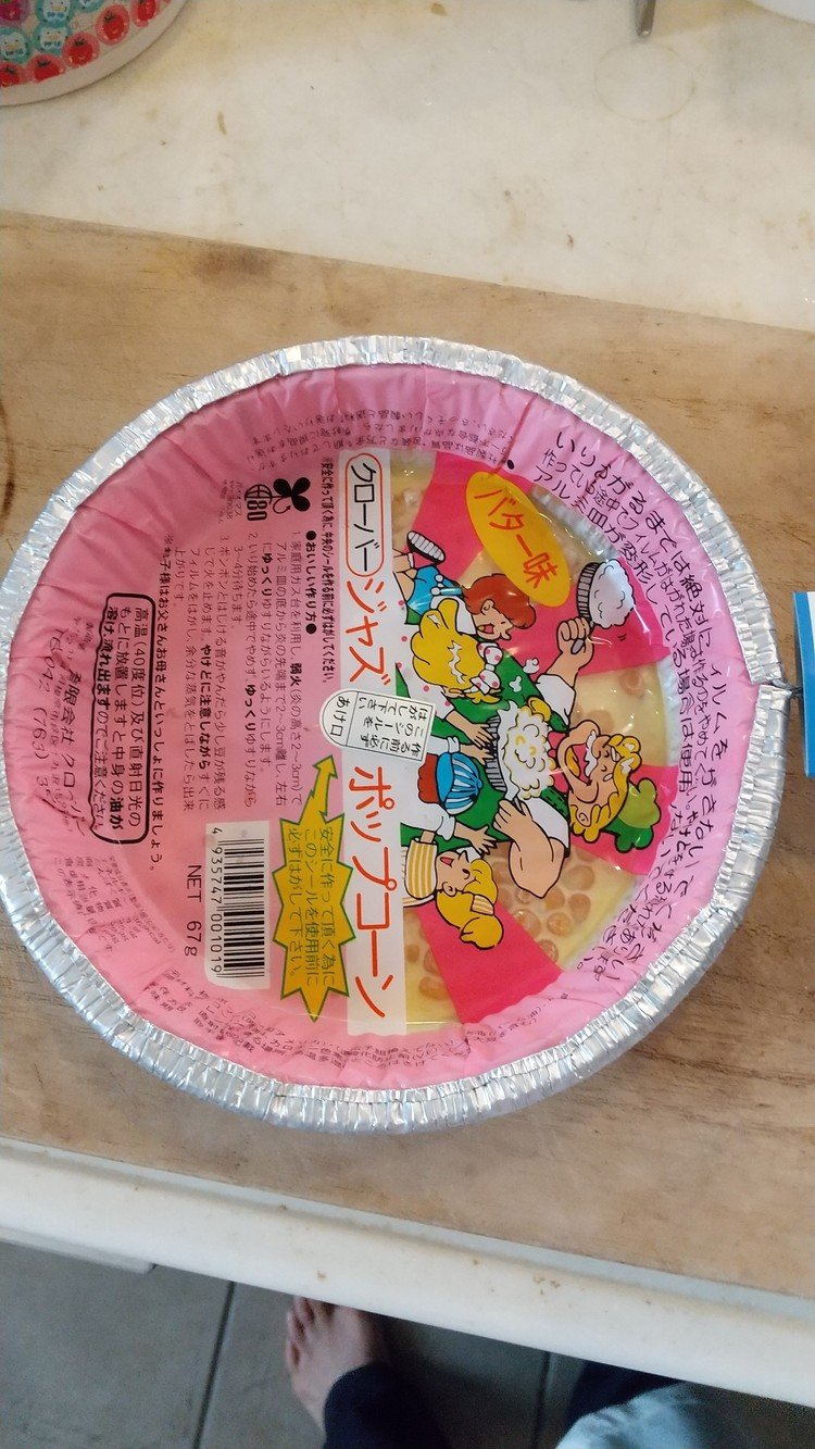 イオンで買った の新着タグ記事一覧 Note つくる つながる とどける