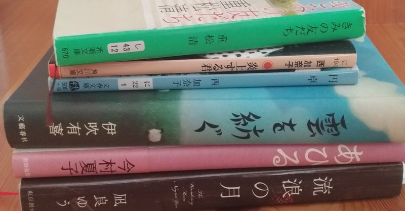 Noteを始めてから 再び小説を手に取るように かわせみ かせみ Note